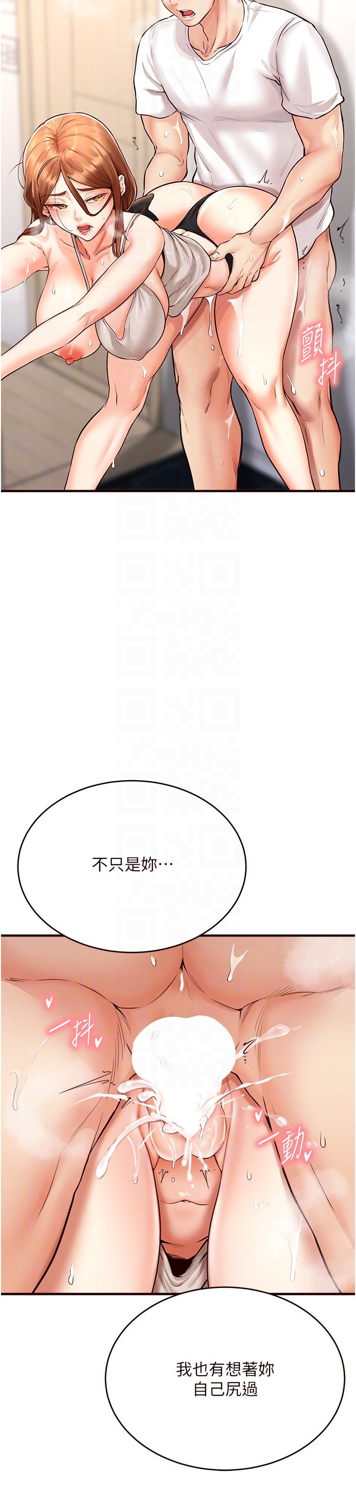 《熟女自助餐》漫画 第7話-在玄關就開始抽插…!