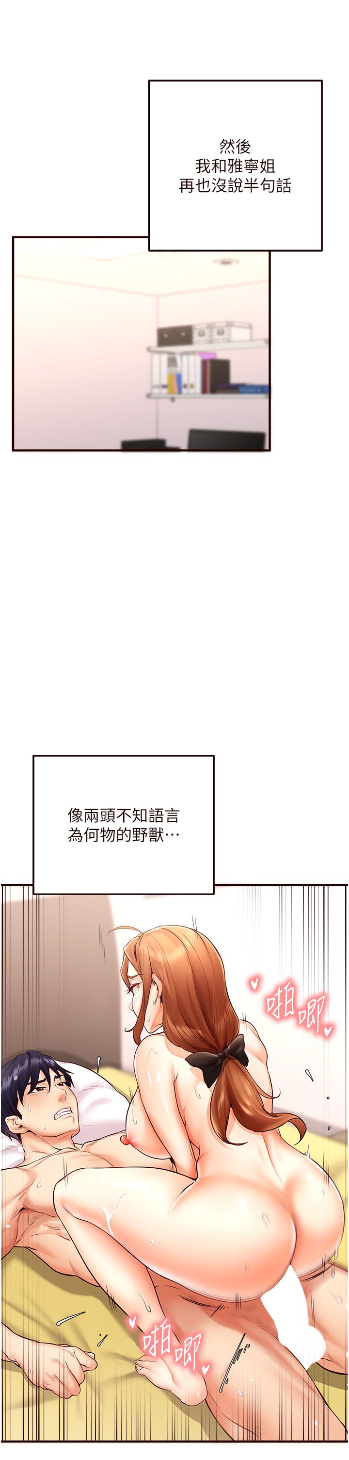 《熟女自助餐》漫画 第7話-在玄關就開始抽插…!