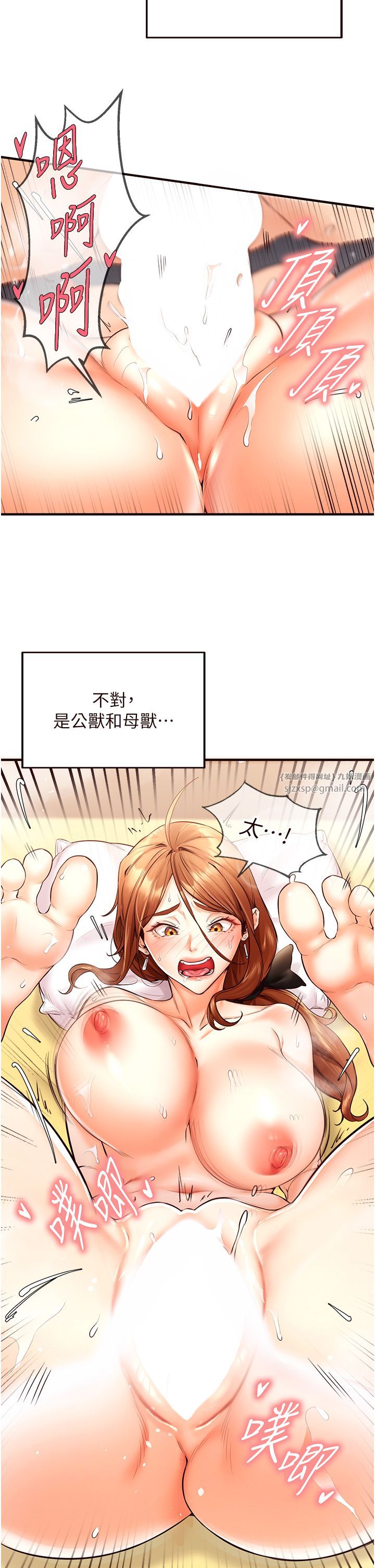 《熟女自助餐》漫画 第7話-在玄關就開始抽插…!