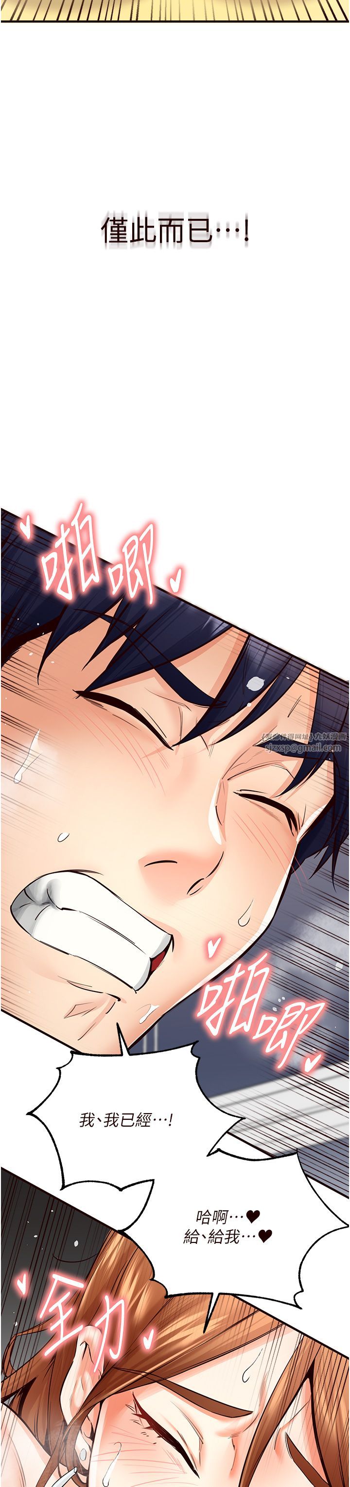 《熟女自助餐》漫画 第7話-在玄關就開始抽插…!
