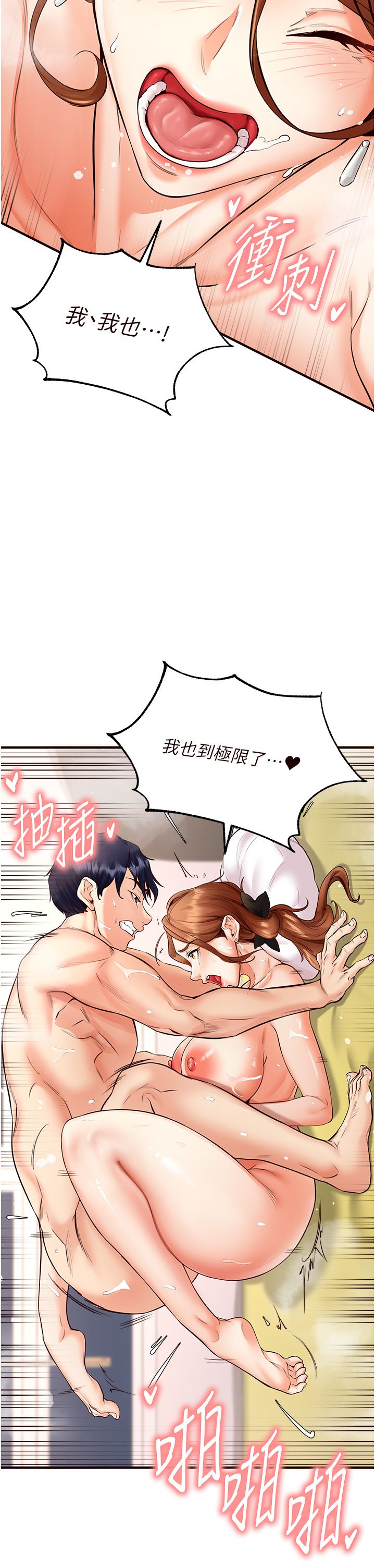 《熟女自助餐》漫画 第7話-在玄關就開始抽插…!