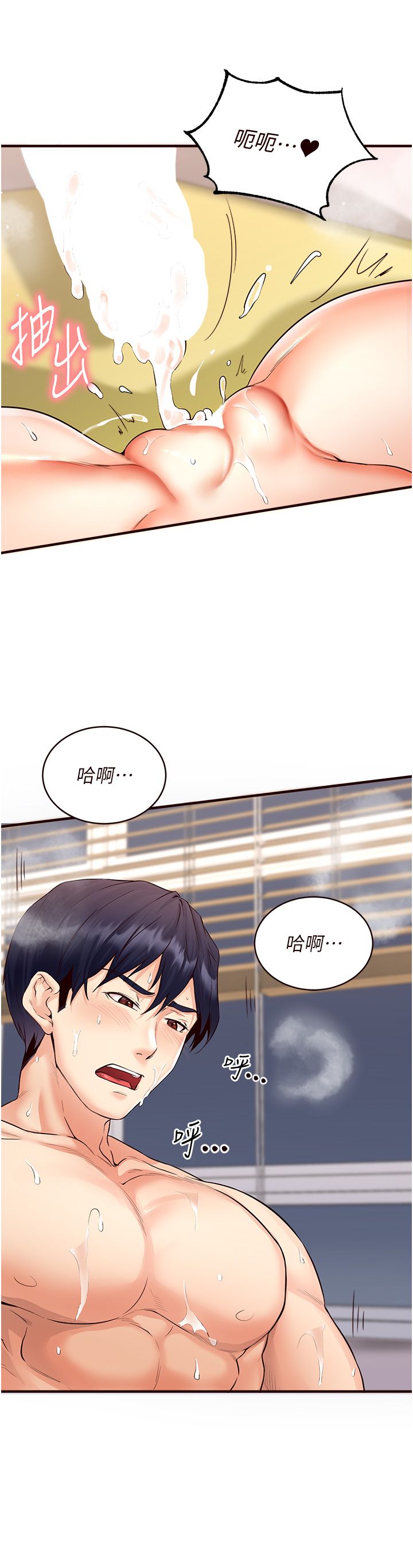 《熟女自助餐》漫画 第7話-在玄關就開始抽插…!