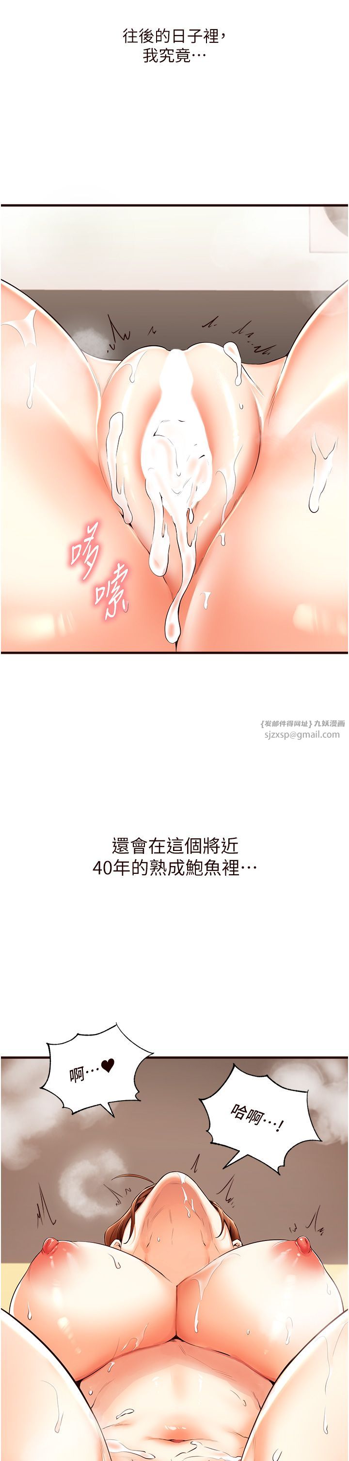 《熟女自助餐》漫画 第7話-在玄關就開始抽插…!