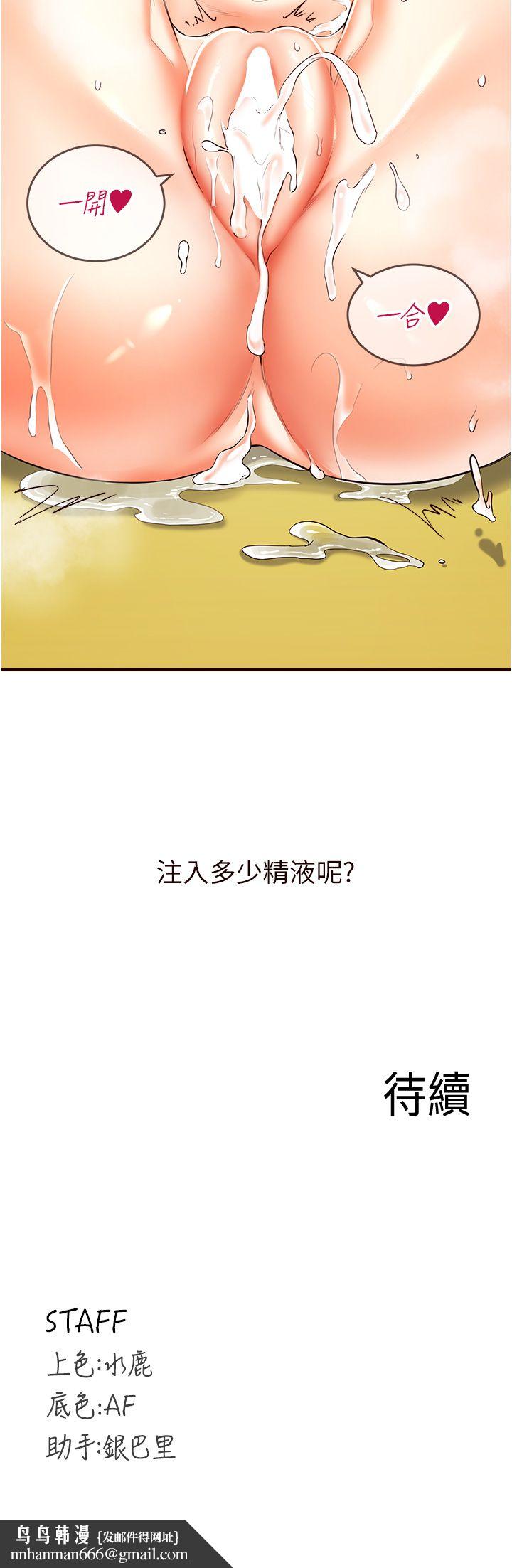 《熟女自助餐》漫画 第7話-在玄關就開始抽插…!