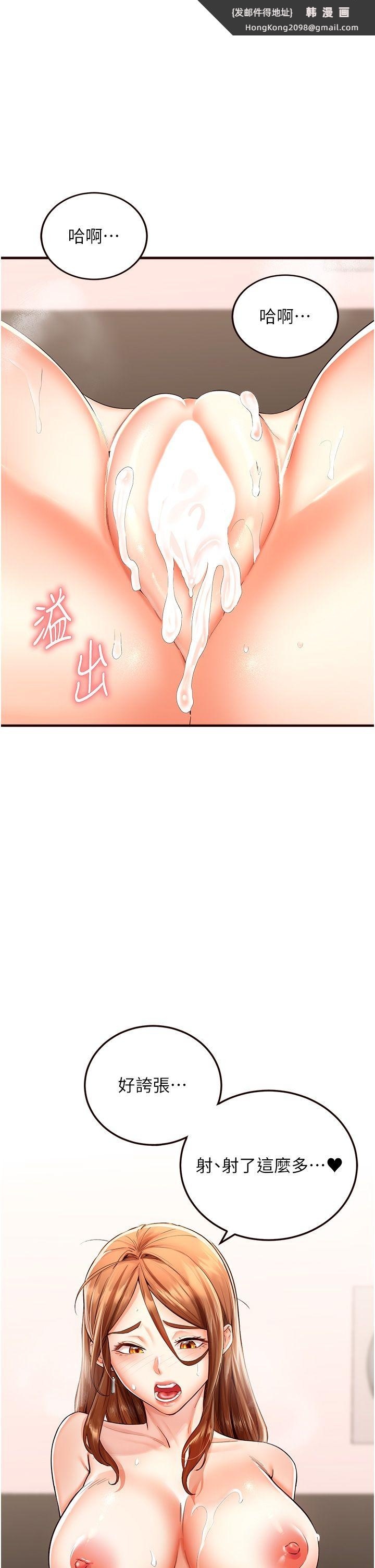《熟女自助餐》漫画 第8話-上課時間偷吹喇叭