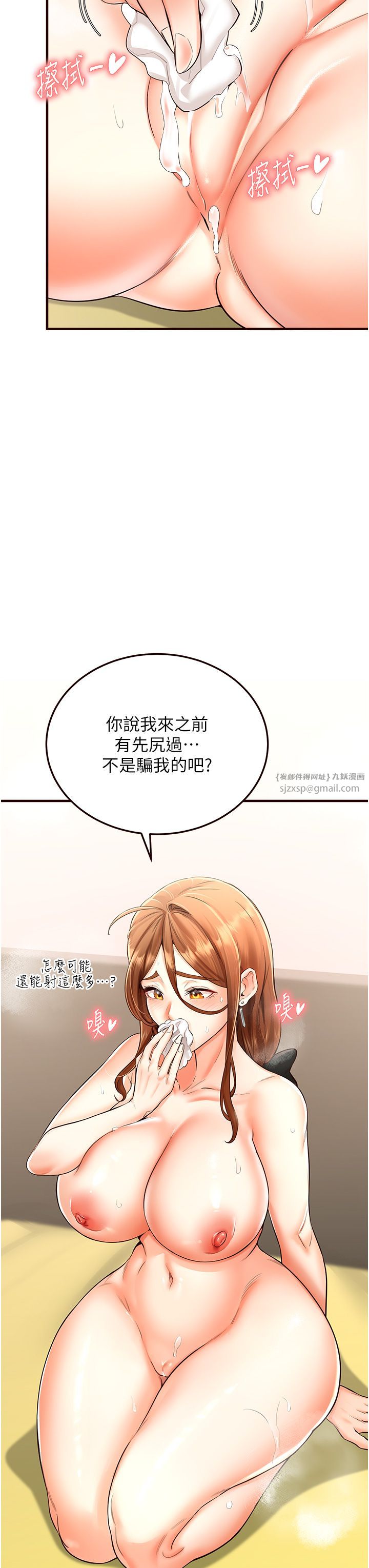 《熟女自助餐》漫画 第8話-上課時間偷吹喇叭