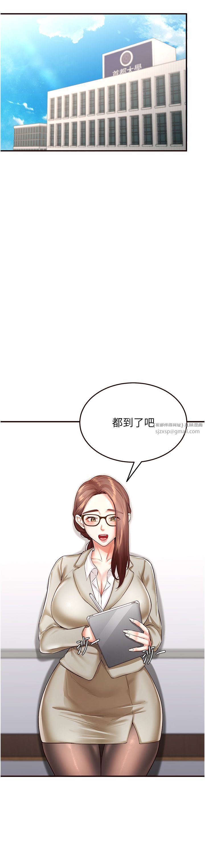 《熟女自助餐》漫画 第8話-上課時間偷吹喇叭