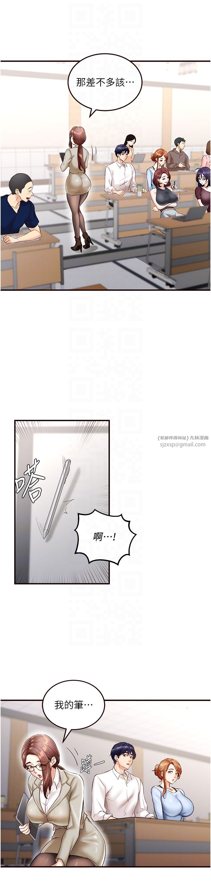 《熟女自助餐》漫画 第8話-上課時間偷吹喇叭
