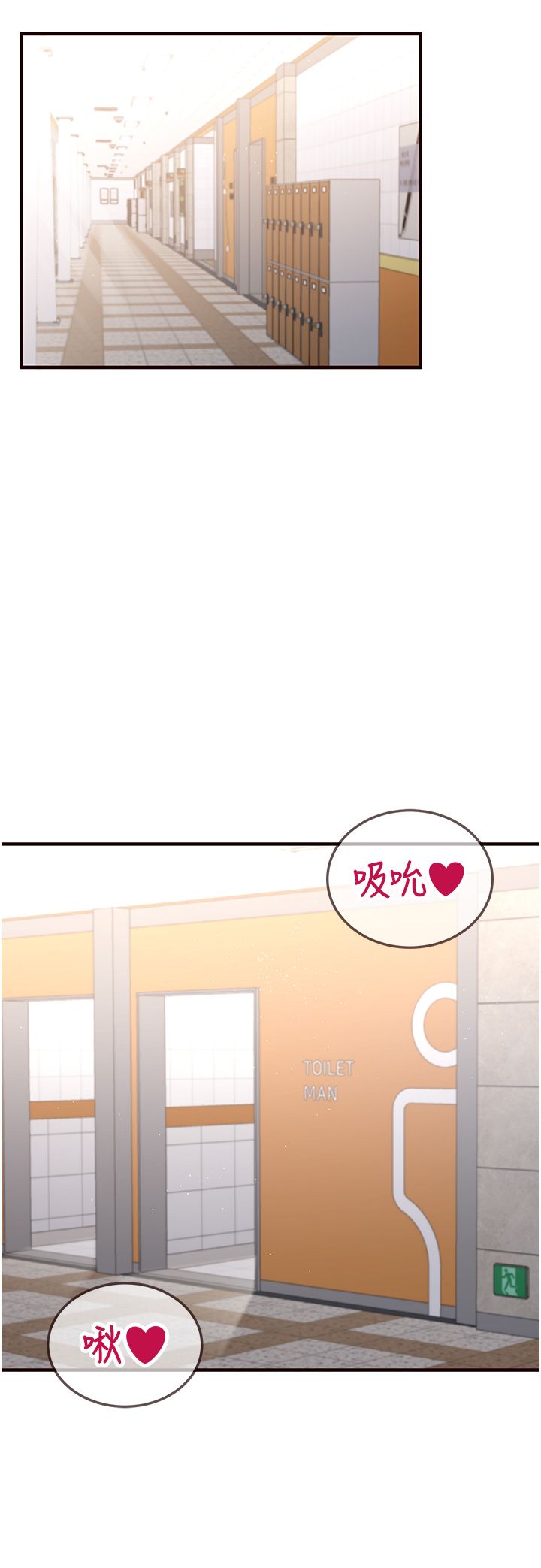《熟女自助餐》漫画 第8話-上課時間偷吹喇叭