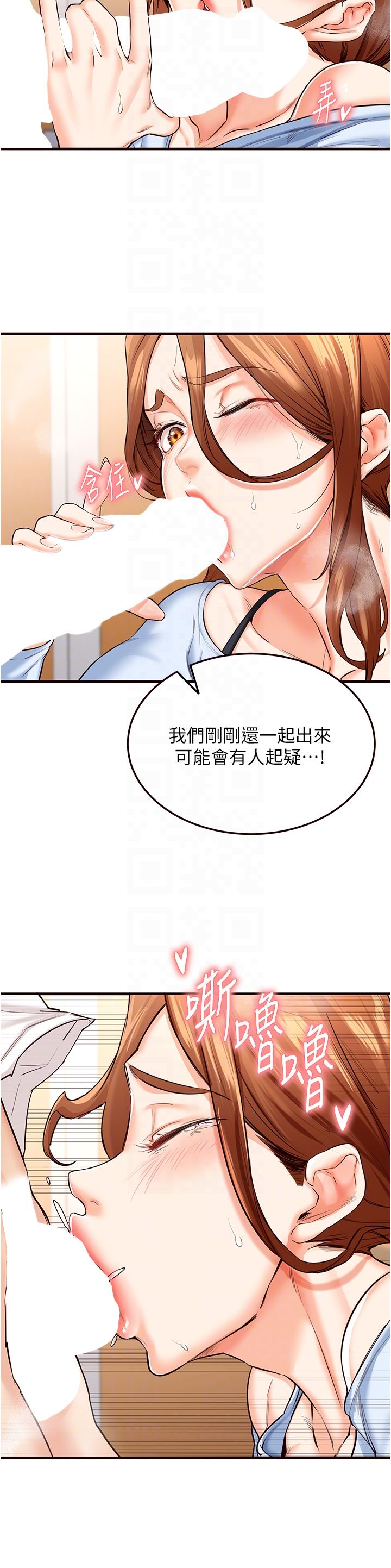 《熟女自助餐》漫画 第8話-上課時間偷吹喇叭