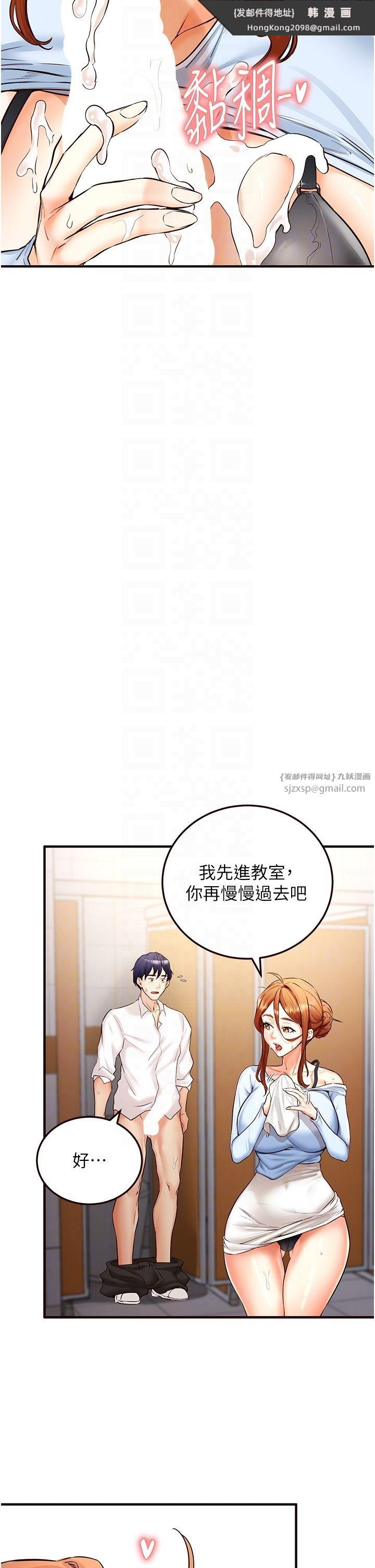 《熟女自助餐》漫画 第8話-上課時間偷吹喇叭