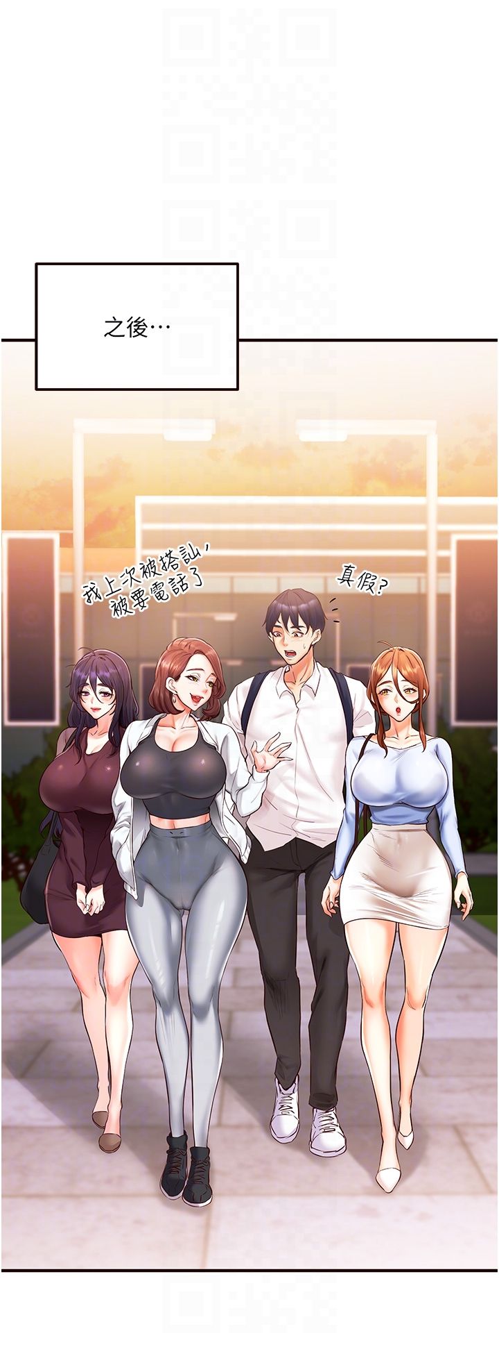 《熟女自助餐》漫画 第8話-上課時間偷吹喇叭