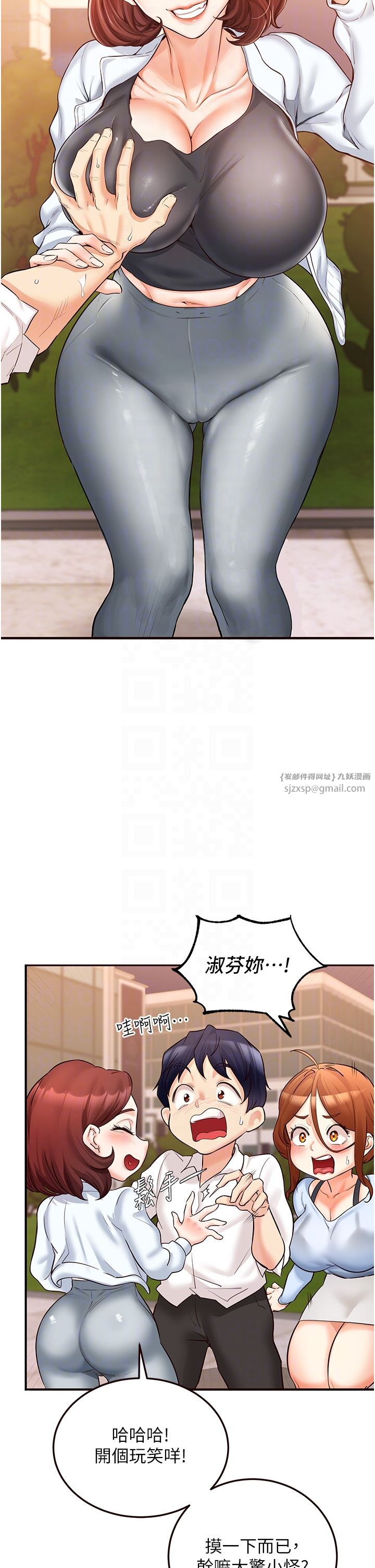 《熟女自助餐》漫画 第8話-上課時間偷吹喇叭