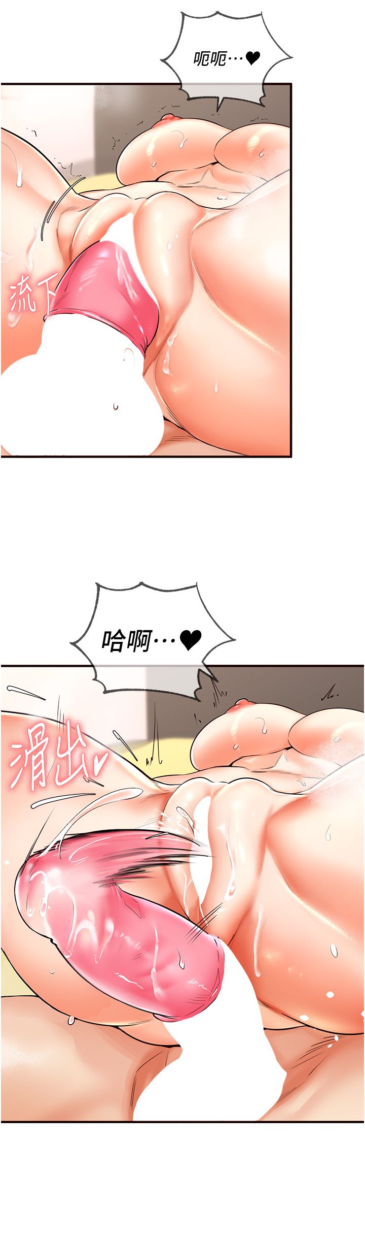 《熟女自助餐》漫画 第8話-上課時間偷吹喇叭