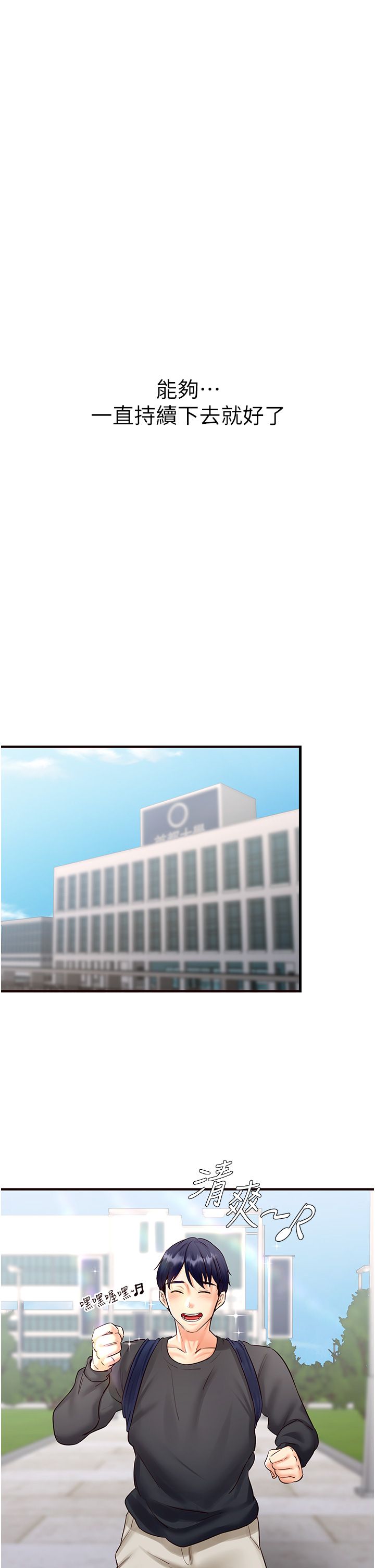 《熟女自助餐》漫画 第8話-上課時間偷吹喇叭
