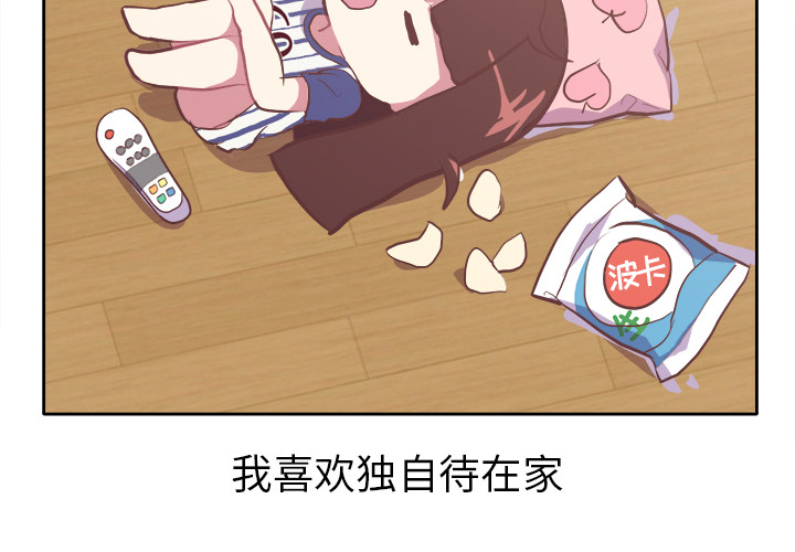 《说出你的愿望》漫画 第1章