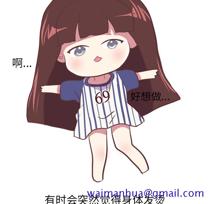 《说出你的愿望》漫画 第1章
