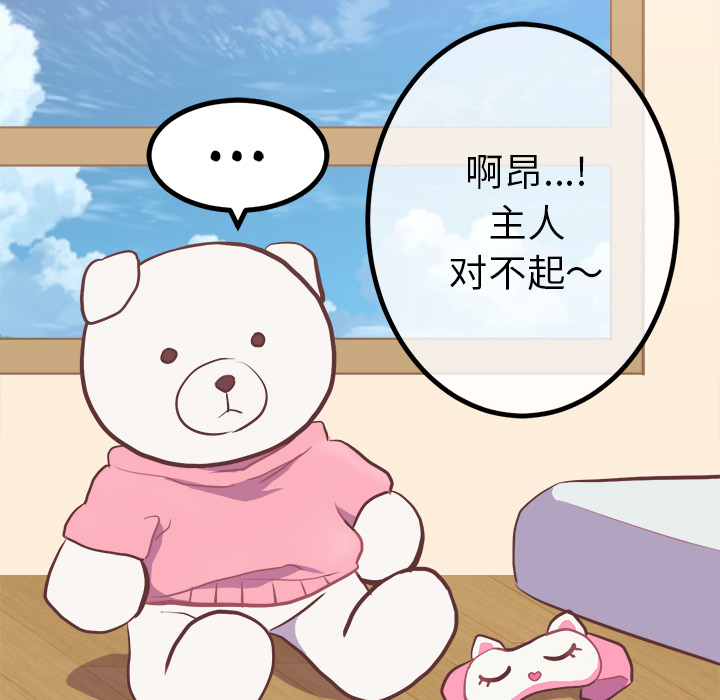 《说出你的愿望》漫画 第1章