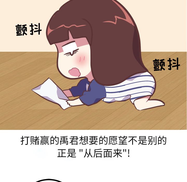 《说出你的愿望》漫画 第10章