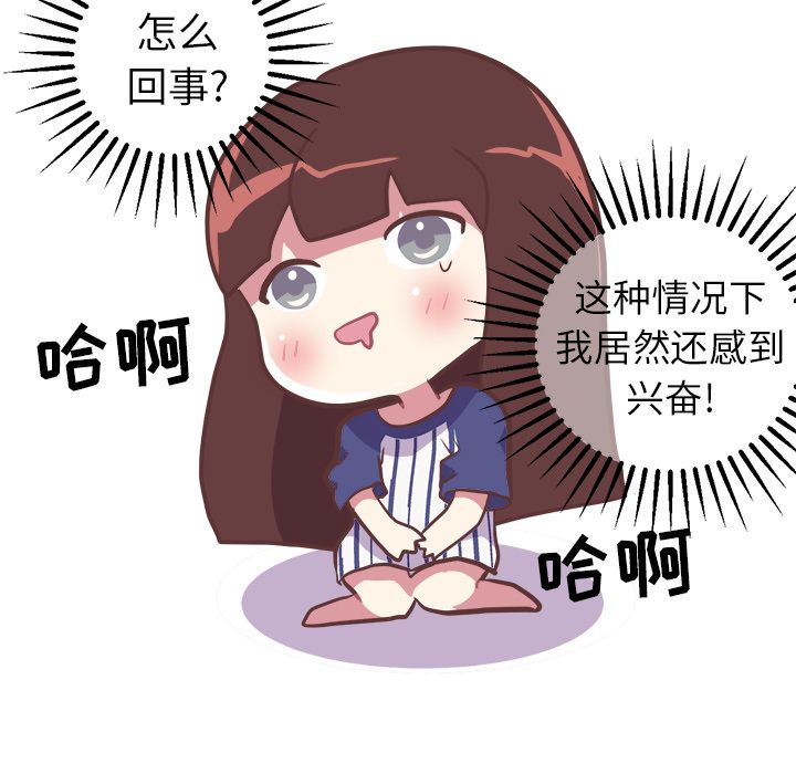 《说出你的愿望》漫画 第10章