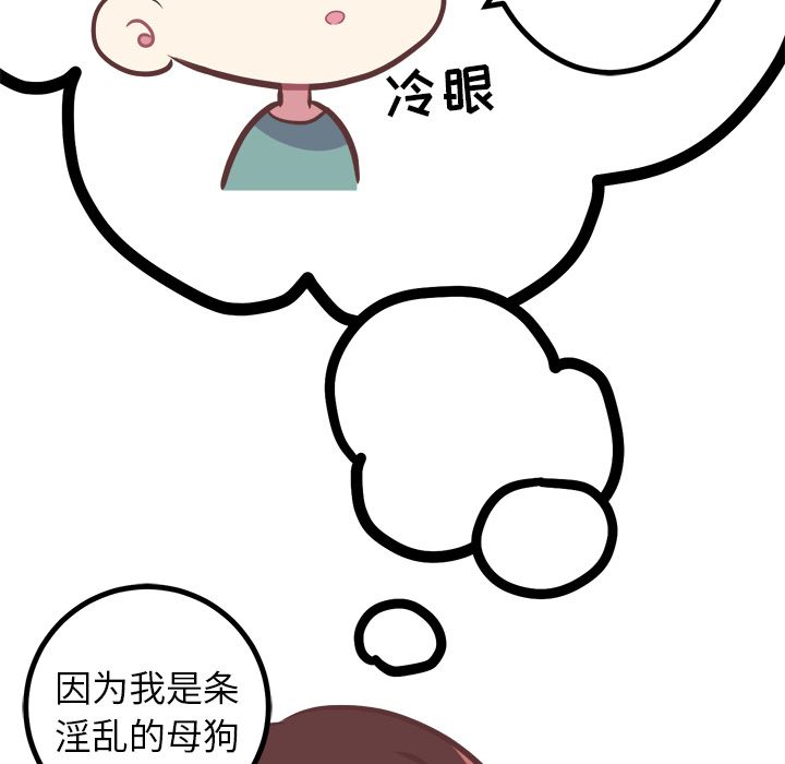 《说出你的愿望》漫画 第10章