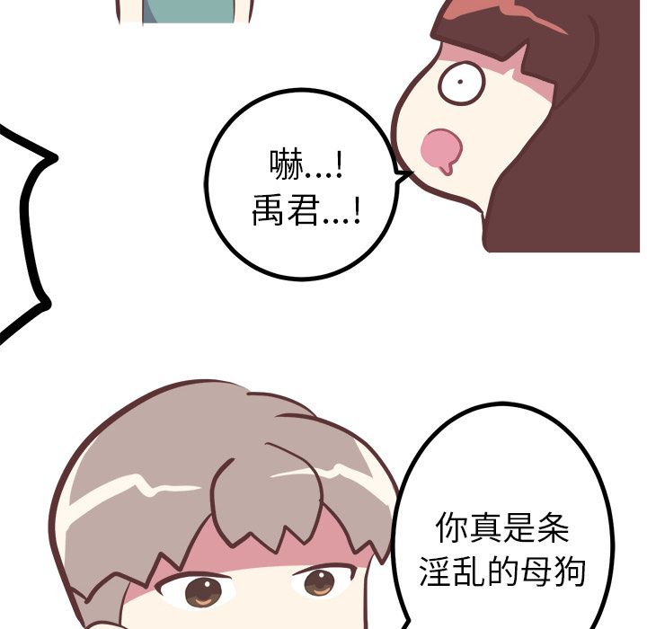 《说出你的愿望》漫画 第10章