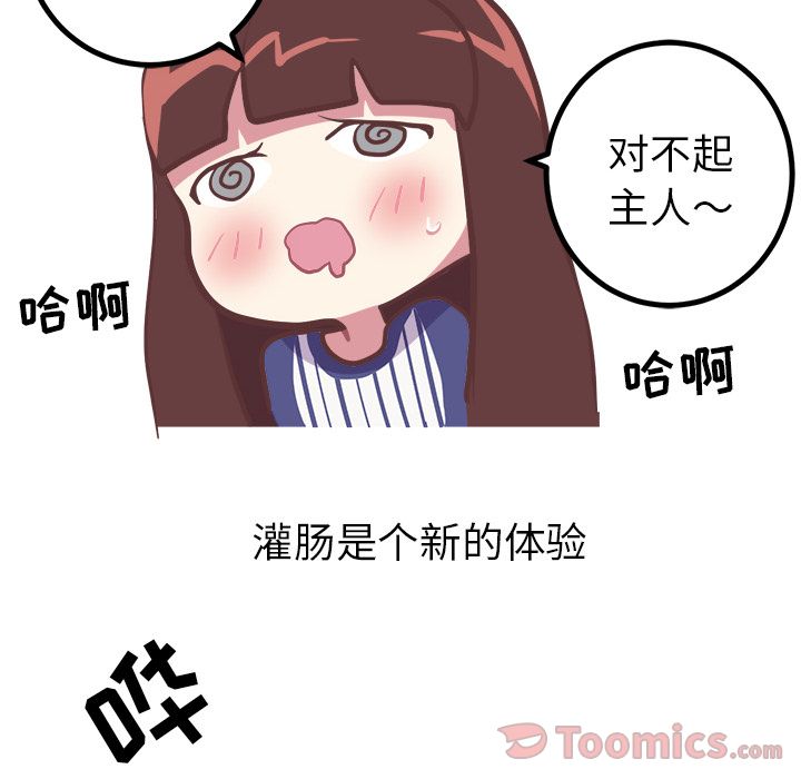 《说出你的愿望》漫画 第10章