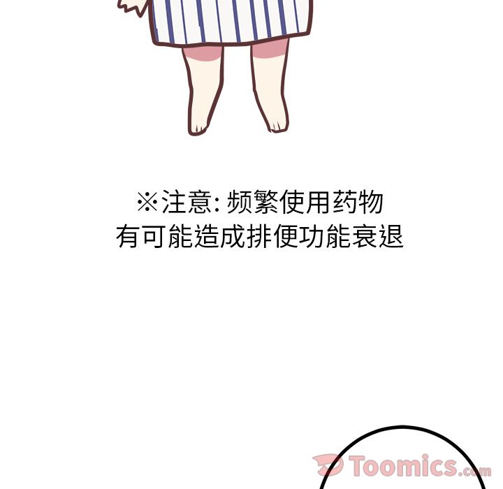 《说出你的愿望》漫画 第10章