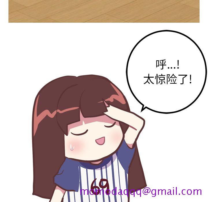 《说出你的愿望》漫画 第10章
