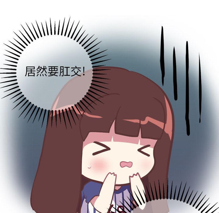 《说出你的愿望》漫画 第10章