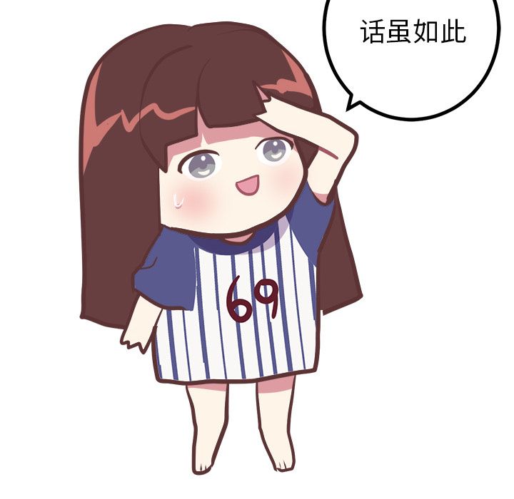 《说出你的愿望》漫画 第10章