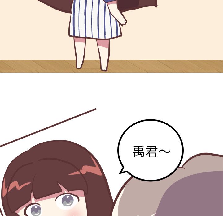 《说出你的愿望》漫画 第10章