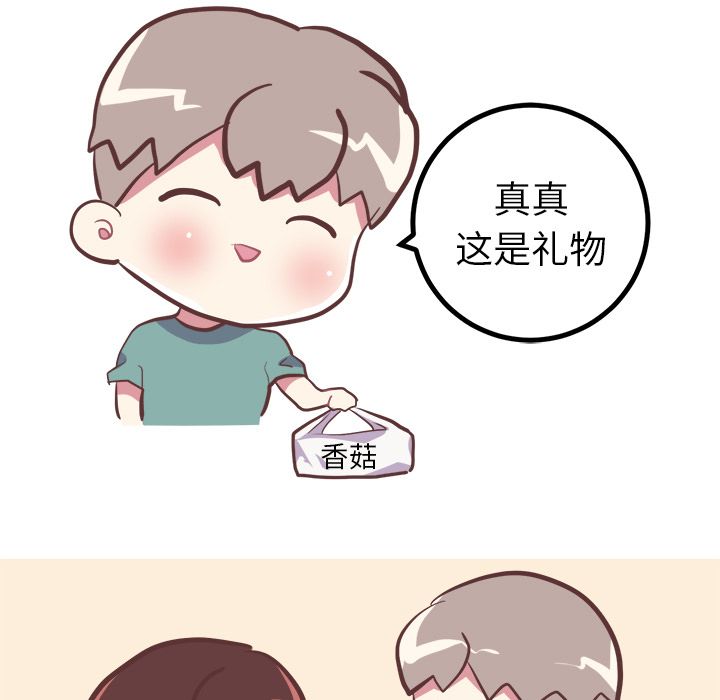 《说出你的愿望》漫画 第10章