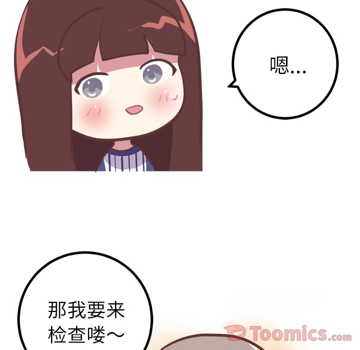 《说出你的愿望》漫画 第10章