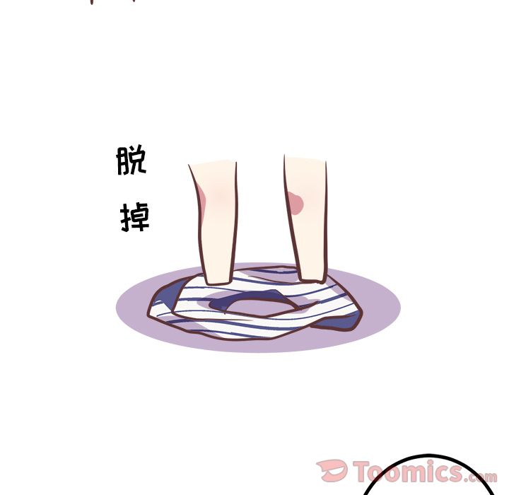 《说出你的愿望》漫画 第10章