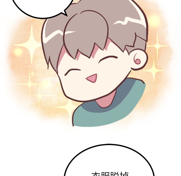 《说出你的愿望》漫画 第10章