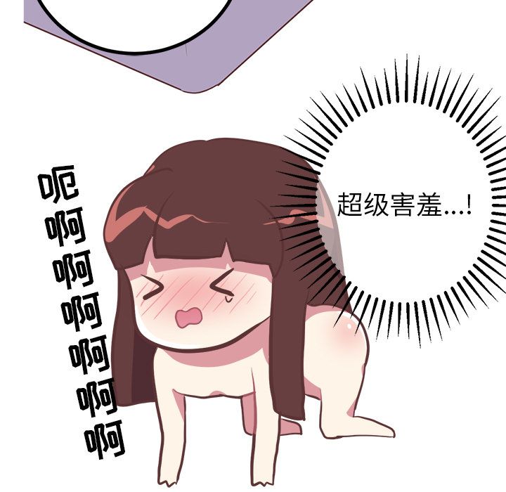 《说出你的愿望》漫画 第10章