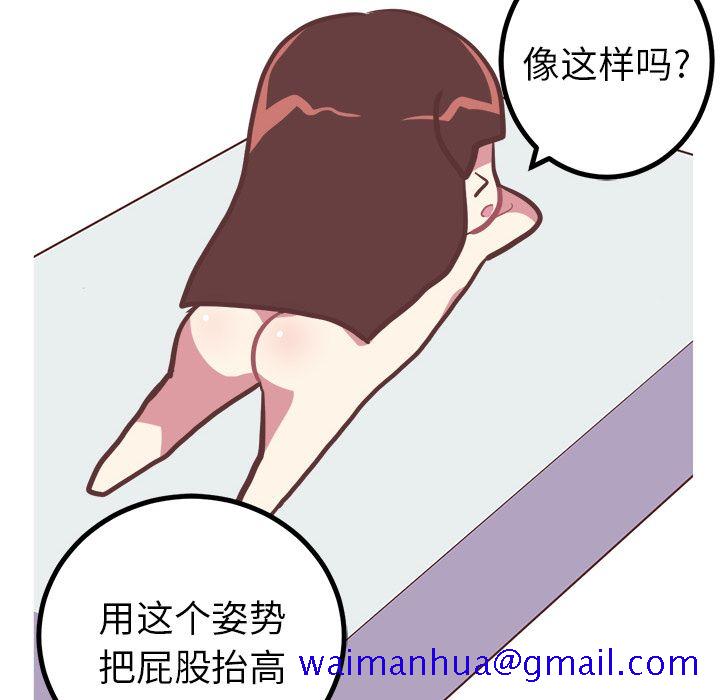 《说出你的愿望》漫画 第10章