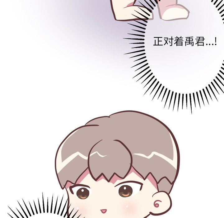 《说出你的愿望》漫画 第10章