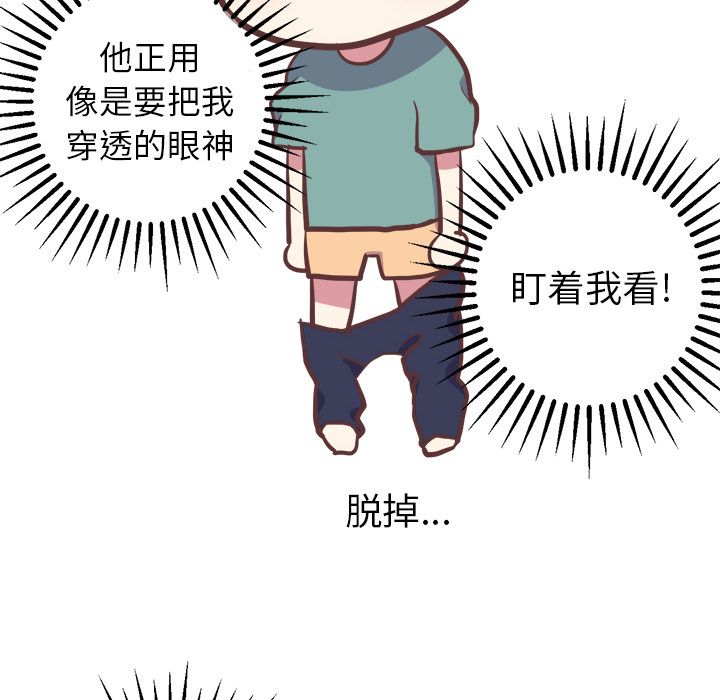 《说出你的愿望》漫画 第10章