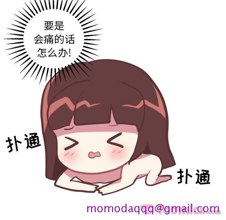 《说出你的愿望》漫画 第10章