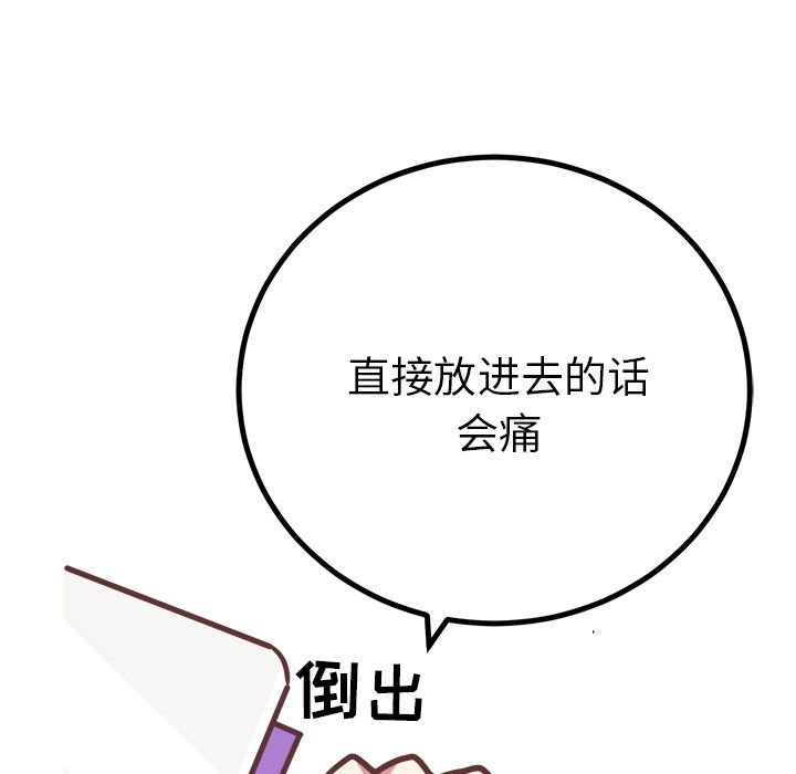 《说出你的愿望》漫画 第10章