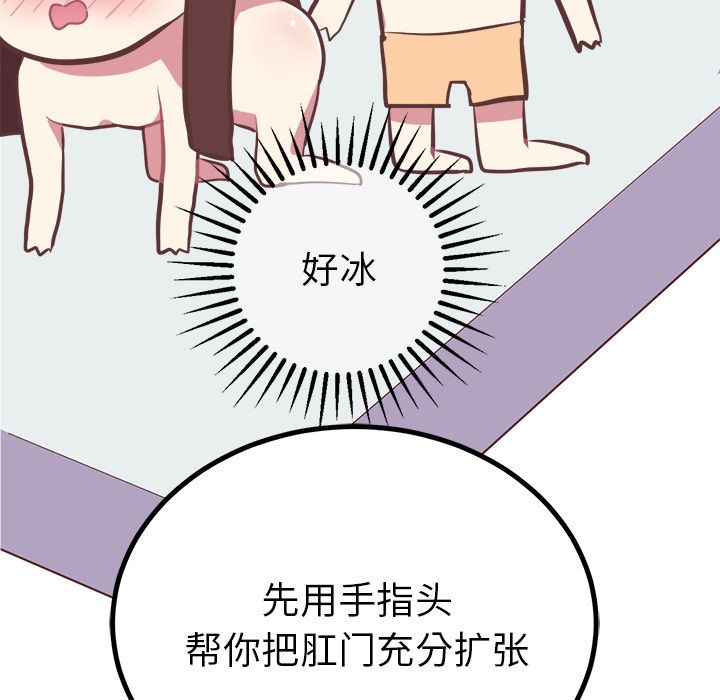 《说出你的愿望》漫画 第10章