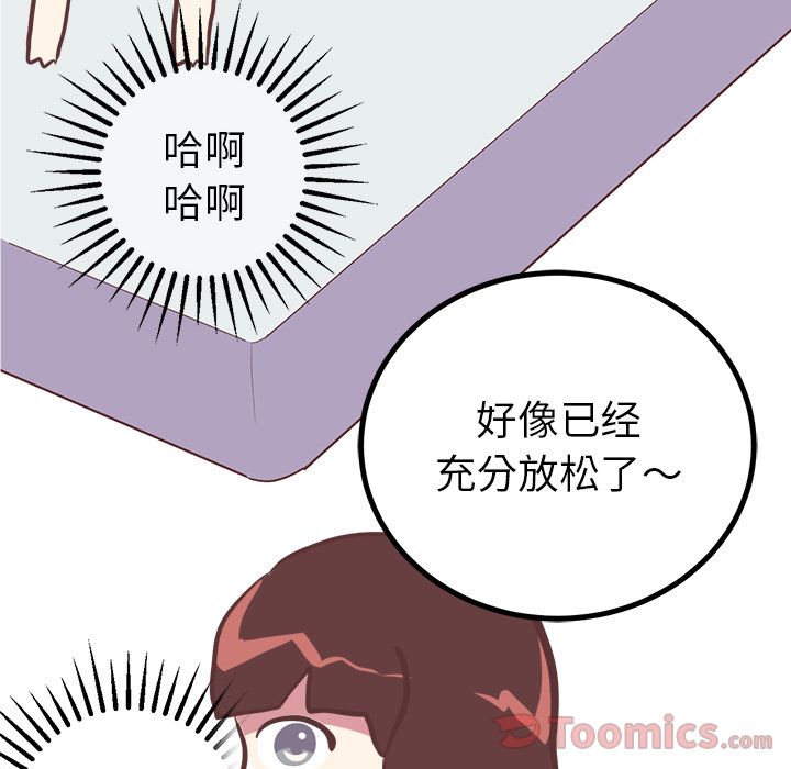 《说出你的愿望》漫画 第10章