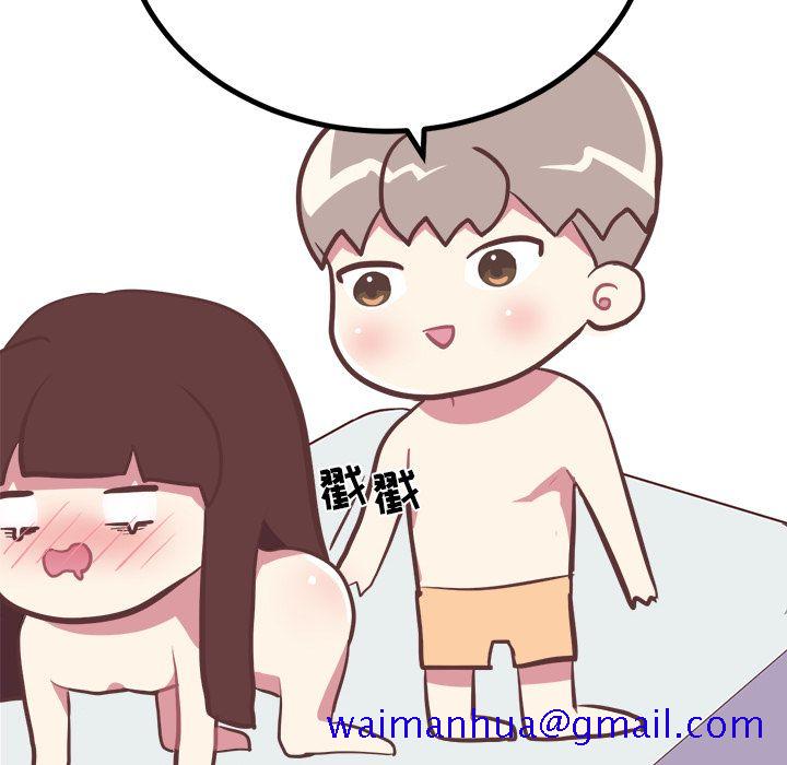 《说出你的愿望》漫画 第10章