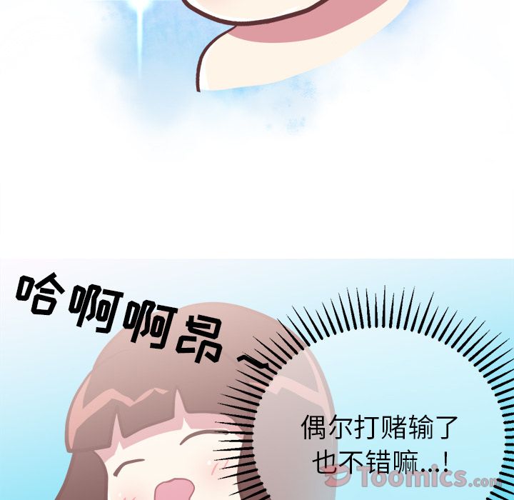 《说出你的愿望》漫画 第10章