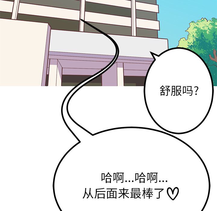 《说出你的愿望》漫画 第10章