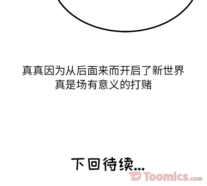 《说出你的愿望》漫画 第10章