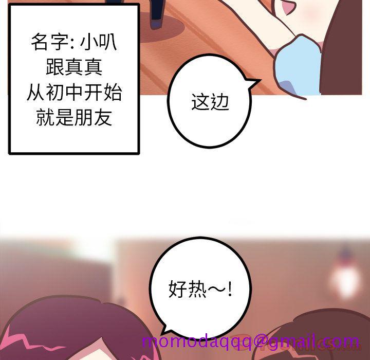 《说出你的愿望》漫画 第11章