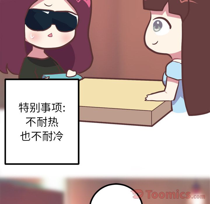 《说出你的愿望》漫画 第11章